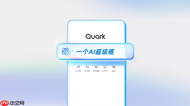 如何用夸克AI大模型写小说变现 夸克AI大模型在线连载创作技巧