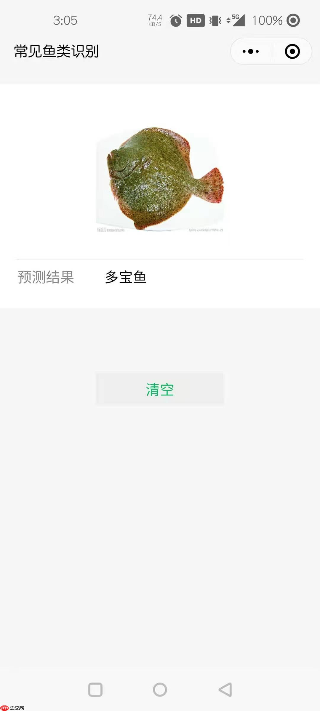 『AI达人创造营』基于PaddleHub实现常见鱼类分类及微信小程序部署 - 游乐网