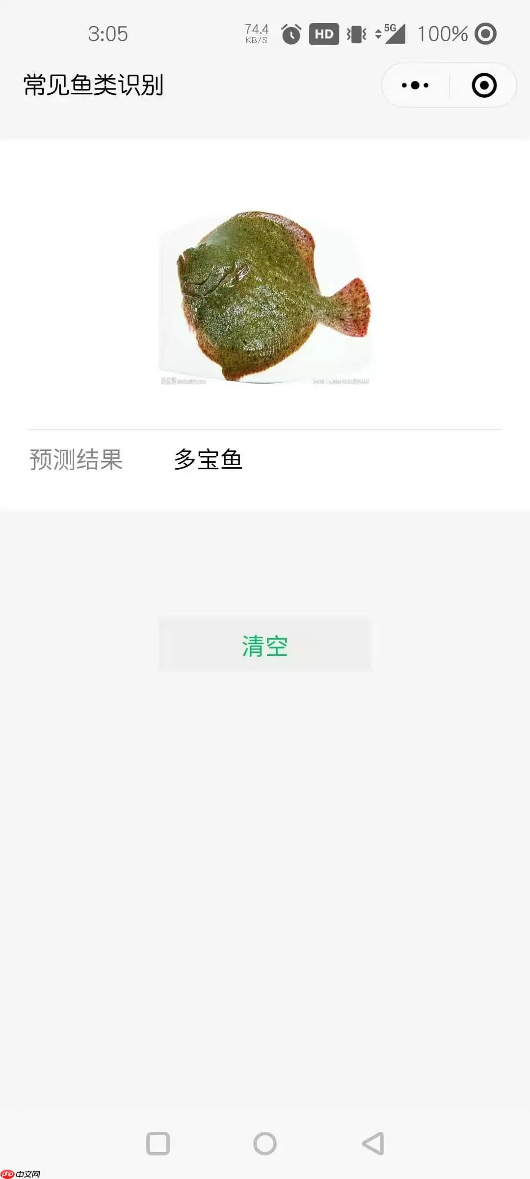 『AI达人创造营』基于PaddleHub实现常见鱼类分类及微信小程序部署 - 游乐网