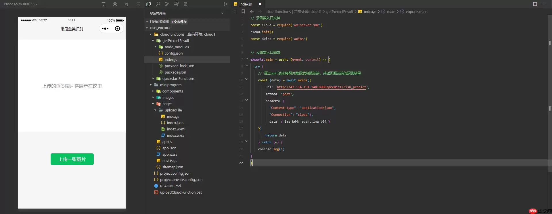 『AI达人创造营』基于PaddleHub实现常见鱼类分类及微信小程序部署 - 游乐网
