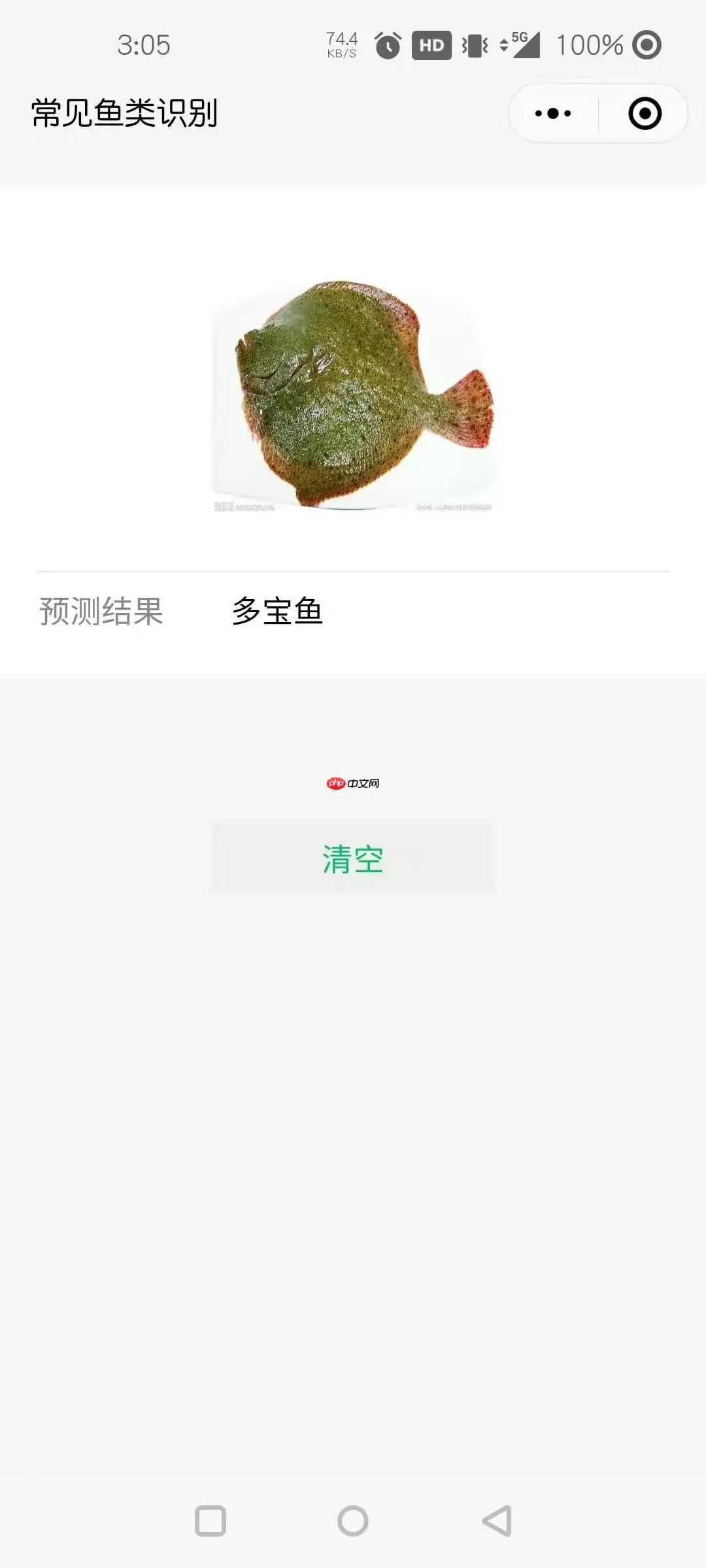 『AI达人创造营』基于PaddleHub实现常见鱼类分类及微信小程序部署 - 游乐网