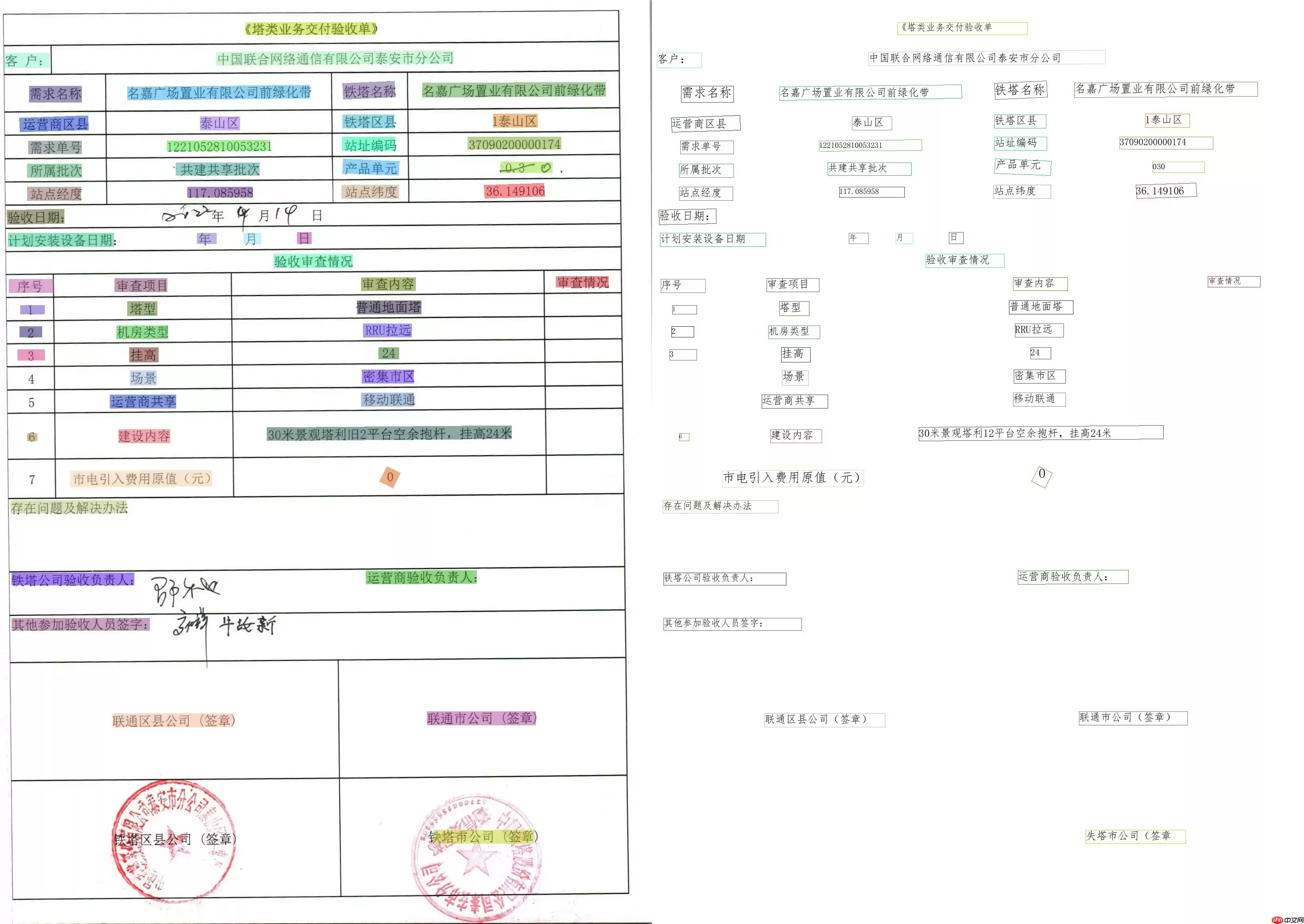 【校园AI Day-AI workshop】基于OCR的自定义区域文件重命名程序 - 游乐网