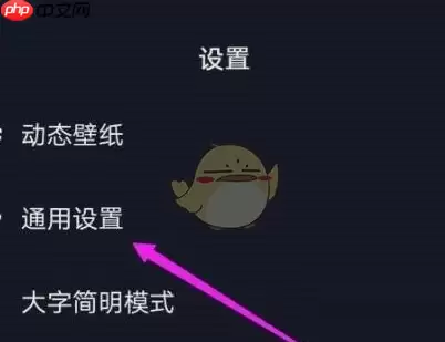 抖音极速版怎么关闭抖音相册 关闭抖音相册方法