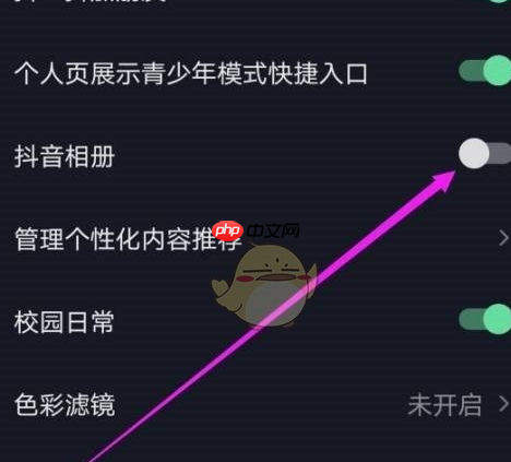 抖音极速版怎么关闭抖音相册 关闭抖音相册方法
