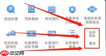 车管12123如何查成绩 交管12123查成绩教程