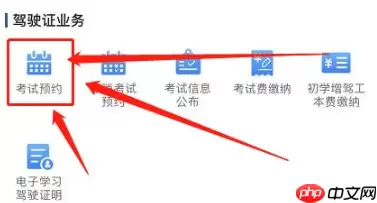 车管12123如何查成绩 交管12123查成绩教程
