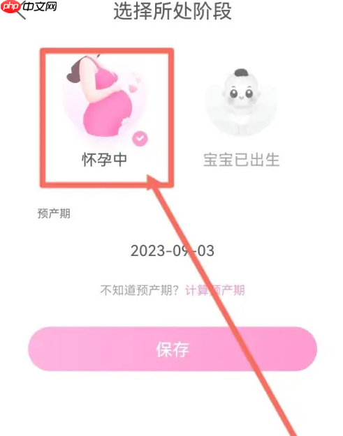 妈妈网孕育备孕怎么计算预产期 具体操作方法介绍