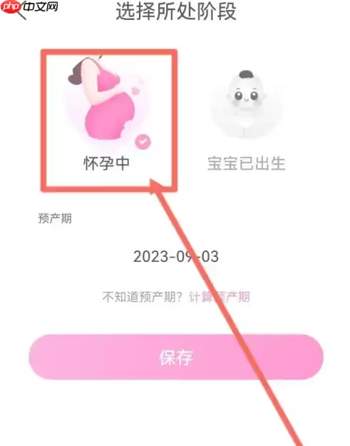 妈妈网孕育备孕怎么计算预产期 具体操作方法介绍