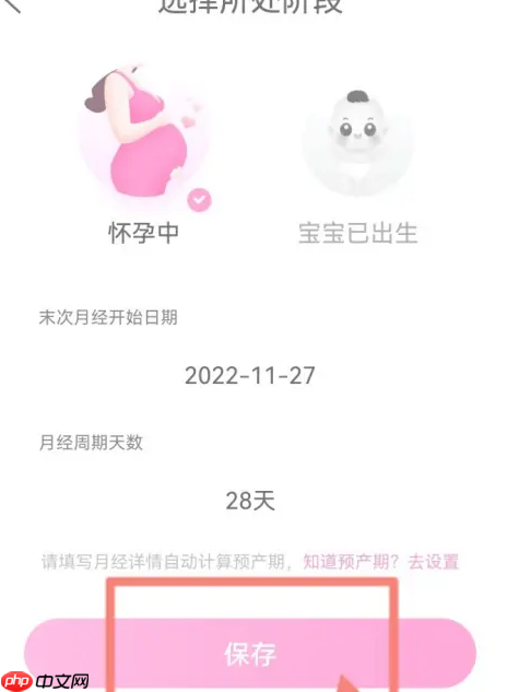 妈妈网孕育备孕怎么计算预产期 具体操作方法介绍