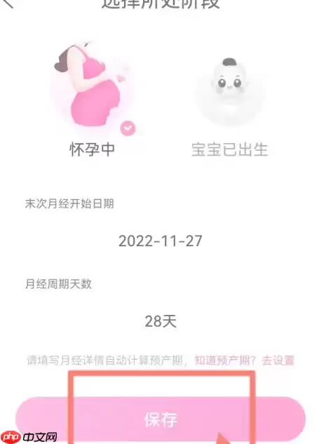 妈妈网孕育备孕怎么计算预产期 具体操作方法介绍