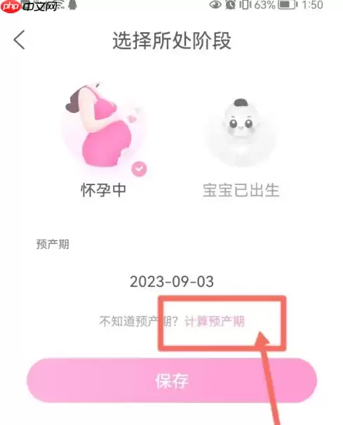 妈妈网孕育备孕怎么计算预产期 具体操作方法介绍