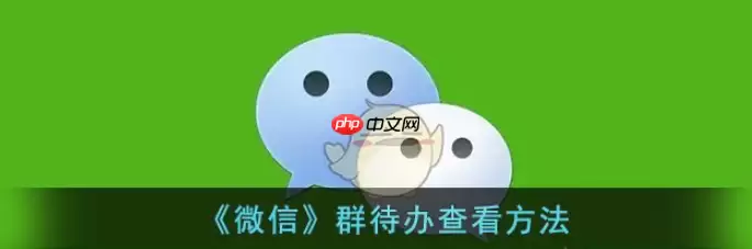 微信安全码初始密码介绍 具体一览