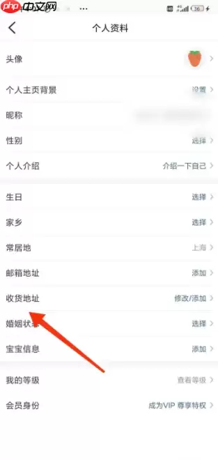 大众点评如何删除地址 大众点评怎么删除收货地址