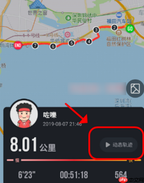 悦动圈如何生成动态轨迹 悦跑圈生成动态轨迹视频步骤介绍