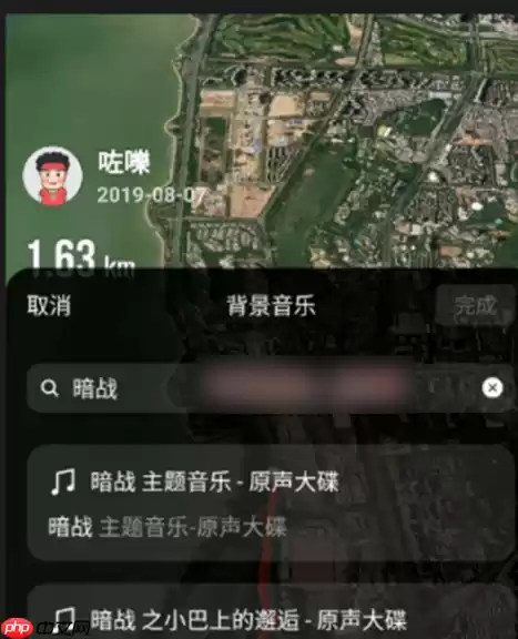悦动圈如何生成动态轨迹 悦跑圈生成动态轨迹视频步骤介绍