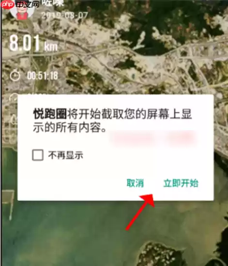 悦动圈如何生成动态轨迹 悦跑圈生成动态轨迹视频步骤介绍