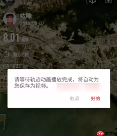 悦动圈如何生成动态轨迹 悦跑圈生成动态轨迹视频步骤介绍