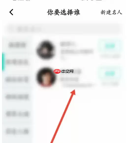 名人朋友圈如何换身份 名人朋友圈切换身份信息方法介绍
