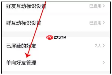 qq如何查找已删除的好友  qq查找已删除的好友方法教程