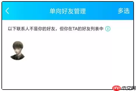 qq如何查找已删除的好友  qq查找已删除的好友方法教程
