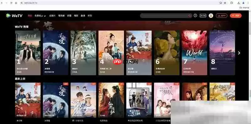 wetv国际版官网入口(网页版官方网址)