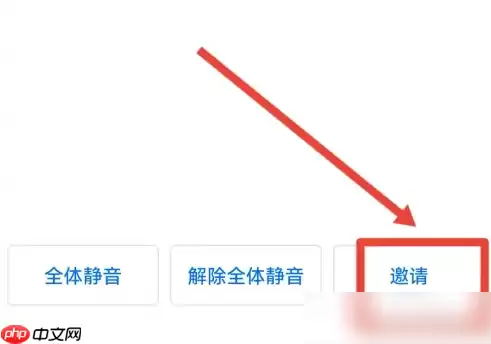 腾讯会议怎么加好友 腾讯会议怎么加人 腾讯会议加人方法介绍
