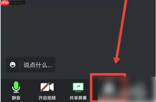 腾讯会议怎么加好友 腾讯会议怎么加人 腾讯会议加人方法介绍