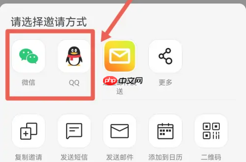 腾讯会议怎么加好友 腾讯会议怎么加人 腾讯会议加人方法介绍
