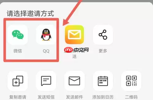 腾讯会议怎么加好友 腾讯会议怎么加人 腾讯会议加人方法介绍