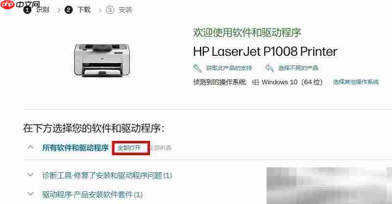 惠普驱动下载官网网址（官方正版下载入口）