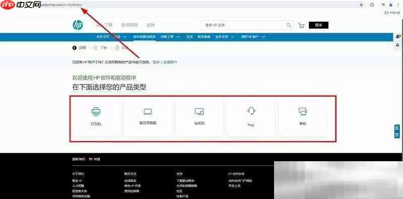 惠普驱动下载官网网址(官方正版下载入口)