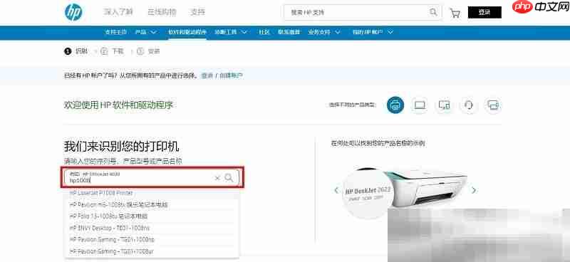 惠普驱动下载官网网址（官方正版下载入口）
