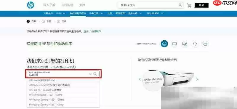 惠普驱动下载官网网址(官方正版下载入口)