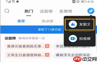 腾讯新闻怎么上传发布 腾讯新闻上传发布新闻的方法