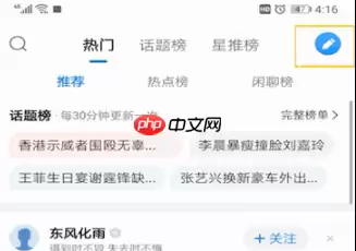 腾讯新闻怎么上传发布 腾讯新闻上传发布新闻的方法