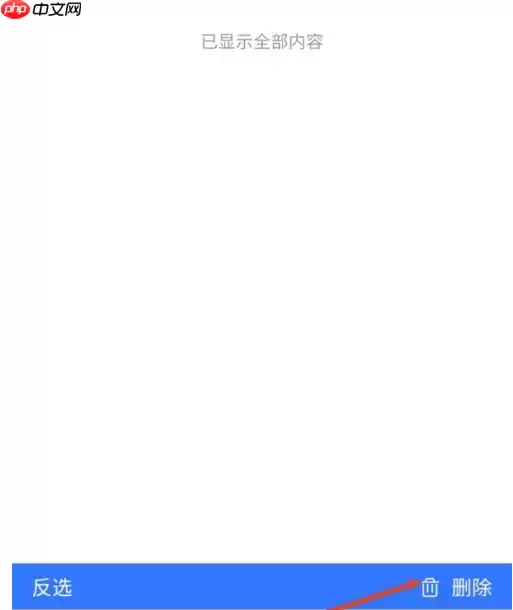 腾讯新闻app如何清除消息记录 腾讯新闻清除历史记录方法