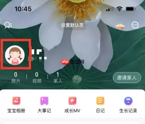 宝宝树孕育如何修改出生日期 宝宝树孕育更改宝宝生日教程