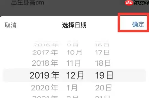 宝宝树孕育如何修改出生日期 宝宝树孕育更改宝宝生日教程