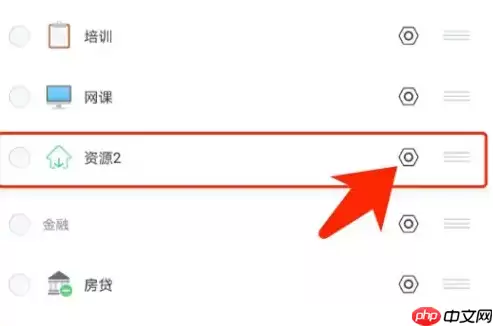 随手记如何修改分类 随手记编辑分类名称教程