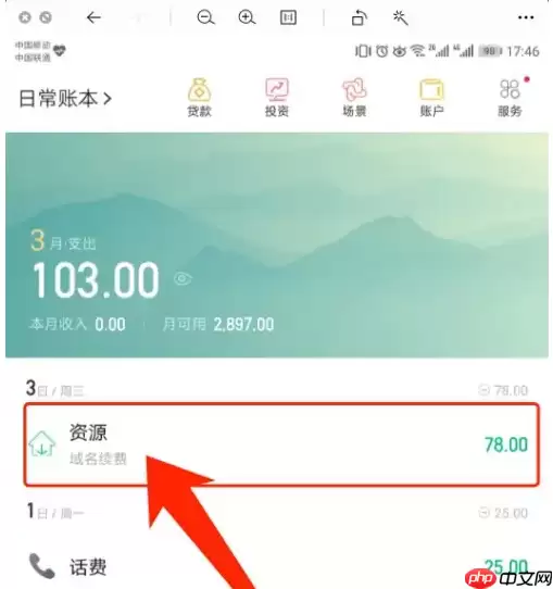 随手记如何修改分类 随手记编辑分类名称教程