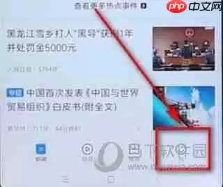 腾讯新闻怎么免流量 大王卡免费领