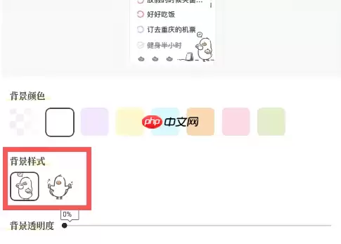 我要做计划app如何添加小组件 我要做计划小组件更换样式教程