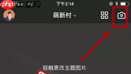 名人朋友圈怎么发无tag动态 名人朋友圈发动态教程