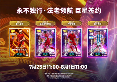 实况足球1