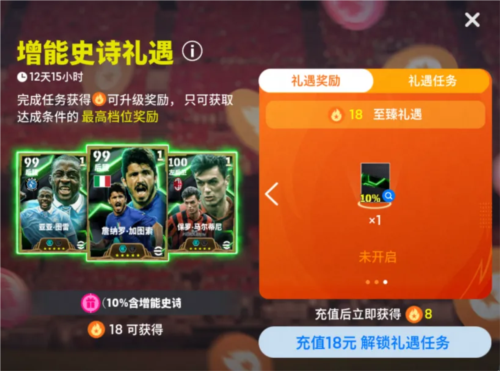 实况足球3