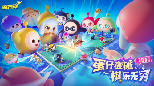 蛋仔派对1