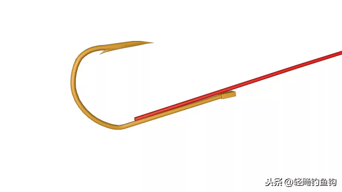 鱼线与钩柄并拢