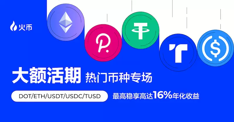 火币HTX安卓客户端下载2025最新版 火币HTX安装官方正版APP - 菜鸟下载