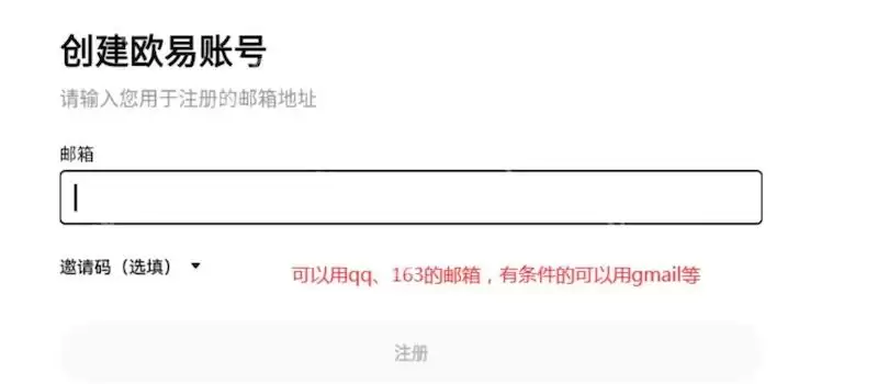 欧意官方平台地址 欧意交易所使用方法全解 - 菜鸟下载