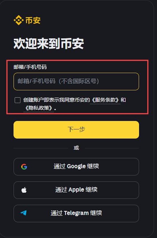 如何下载安装币安交易所安卓版本（最新版） - 菜鸟下载